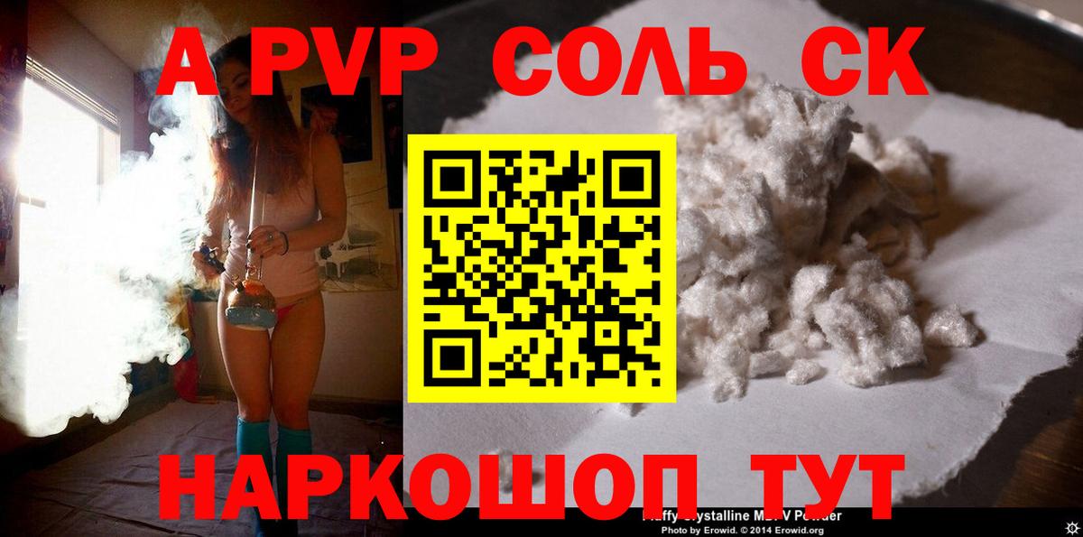 продажа наркотиков  Вход с VPN  APVP крисы CK  Белово  A PVP СК  A-PVP 