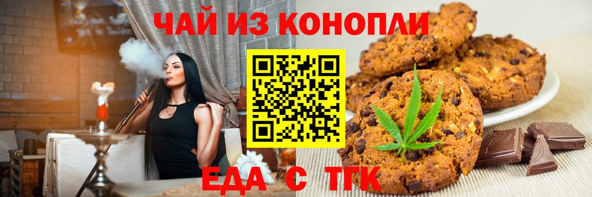 Белово  Canna-Cookies конопля  Вход с VPN 