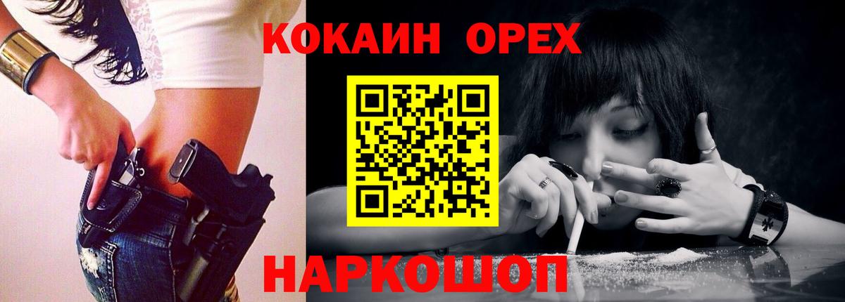 COCAIN Боливия  КОКАИН Боливия  продажа наркотиков  Вход с VPN  Белово 