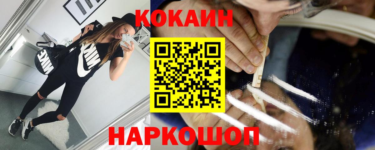 Cocaine Колумбийский Белово