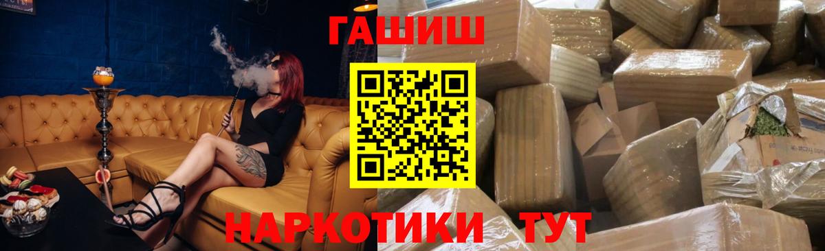 Белово  Гашиш Premium  Вход с VPN 