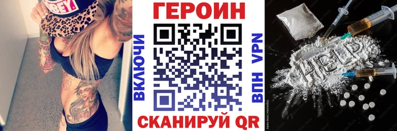 ГЕРОИН белый  Белово 