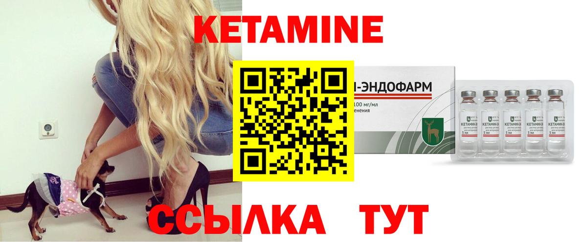 Белово  Кетамин VHQ  Вход с VPN 