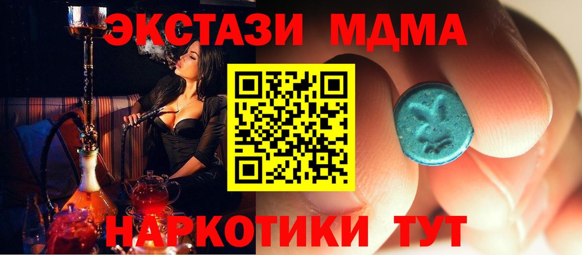 Белово  MDMA Molly  Вход с VPN 