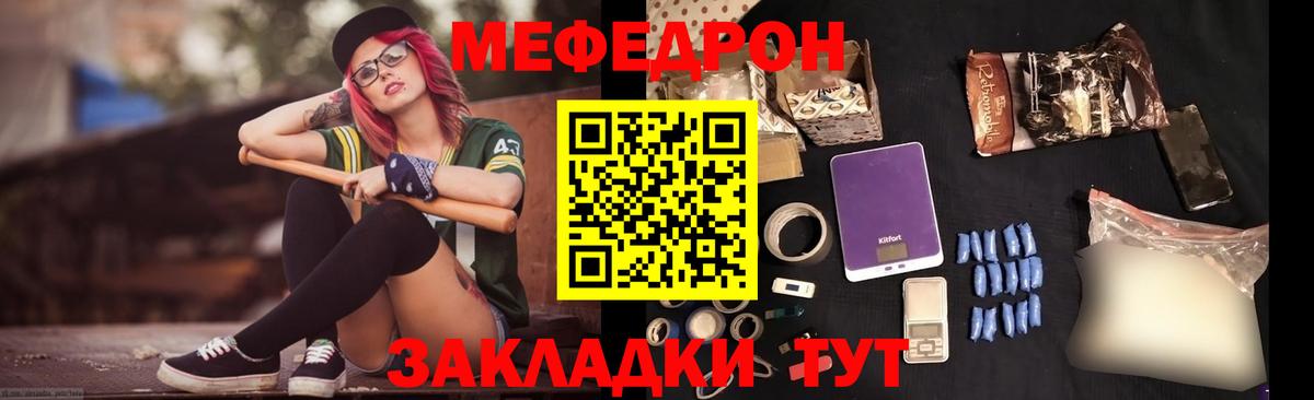 МЕФ mephedrone  МЕФ  Белово  что такое наркотик  Вход с VPN 