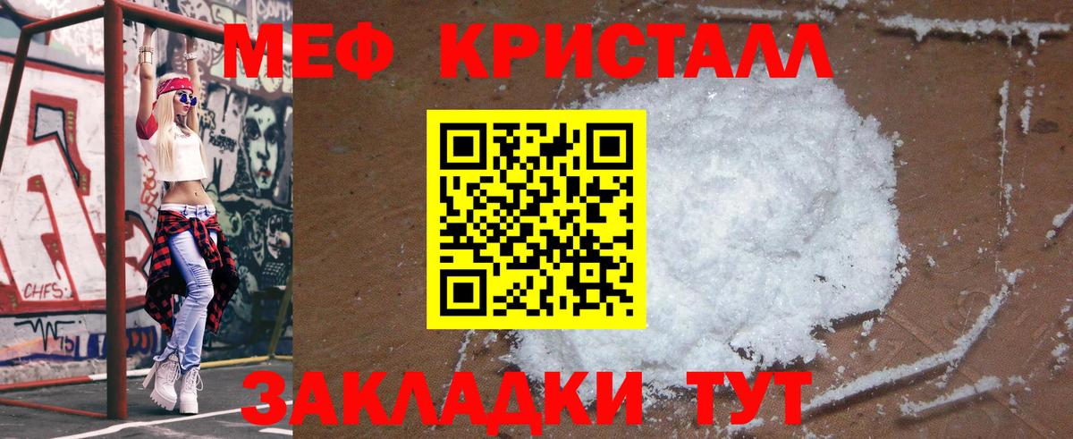 МЕФ мука Белово