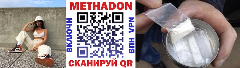МЕТАДОН белоснежный Белово