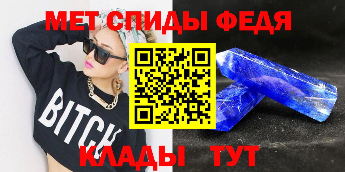 МЕТАМФЕТАМИН кристалл Белово