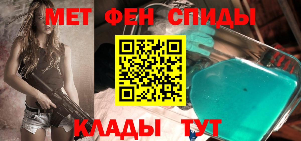 Первитин мет  Вход с VPN  Первитин мет  Белово 