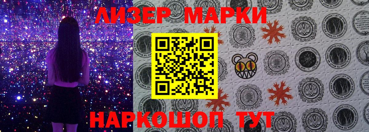 Марки 25I-NBOMe 1500мкг  Марки NBOMe  Белово  Вход с VPN 